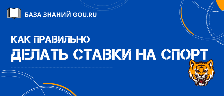 ставки на спорт прогнозы бесплатно от профессионалов