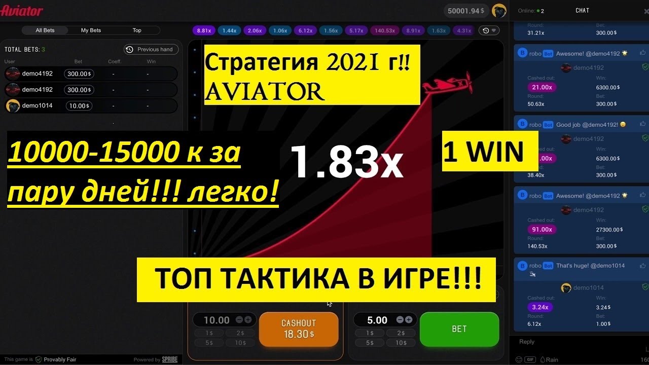 aviator 1win