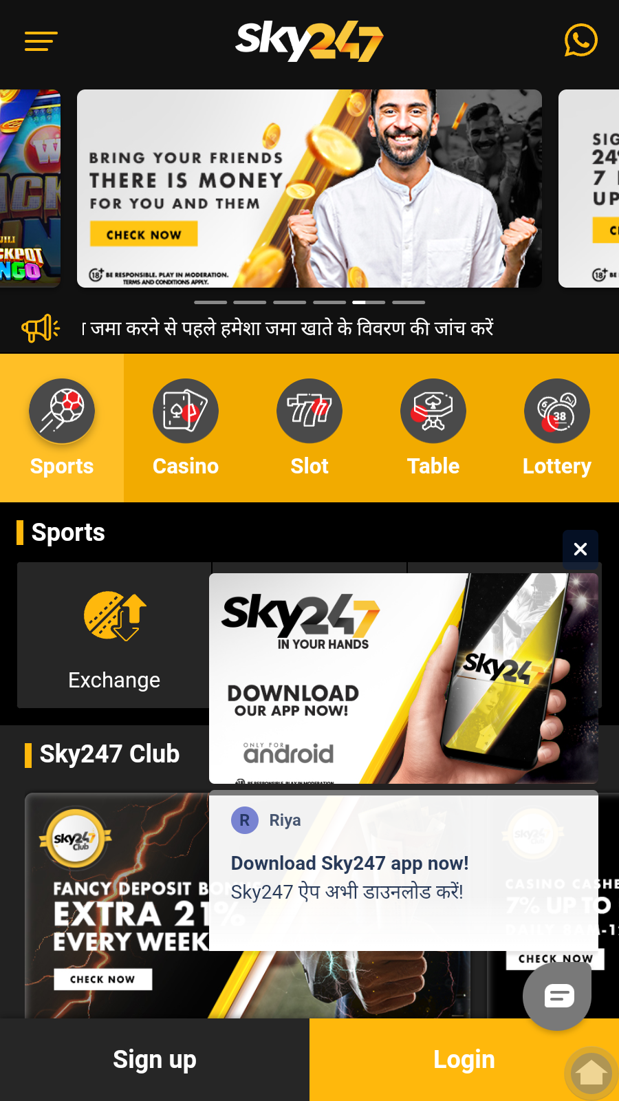 sky 247