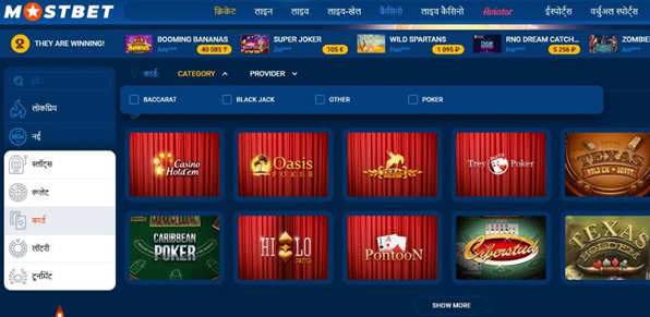 mostbet bonus
