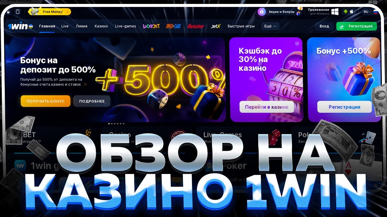 1win casino