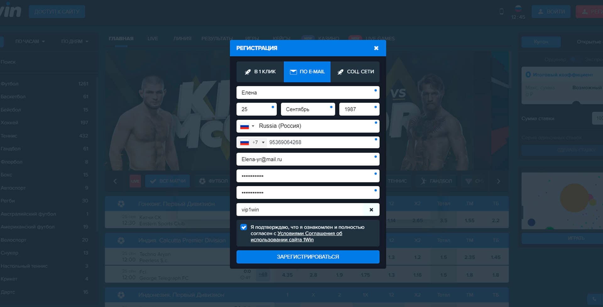 1win betting